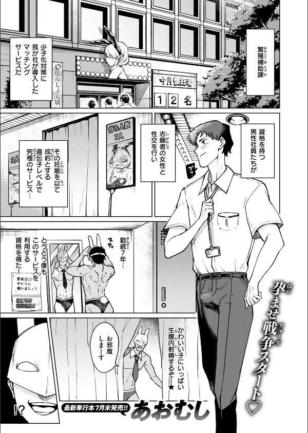 COMIC失楽天 2025年07月号_3枚目の画像